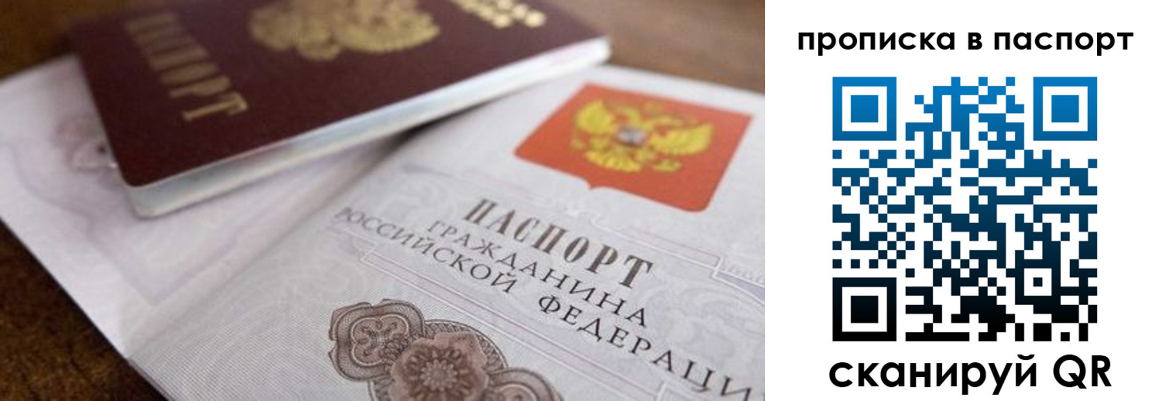 где прописаться в Ставропольском крае
